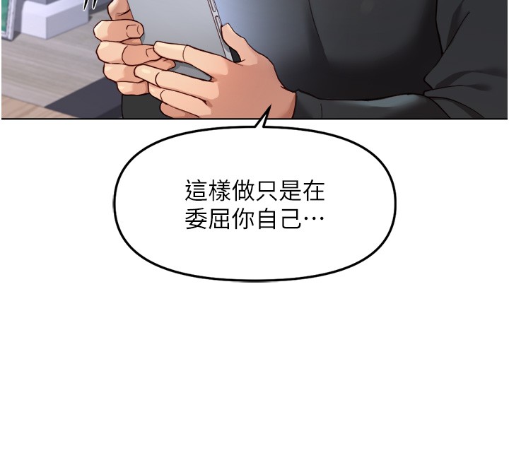魯蛇社畜的金手指第56話-妳好適合穿性感內衣