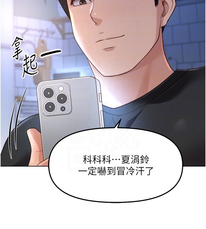 魯蛇社畜的金手指第56話-妳好適合穿性感內衣