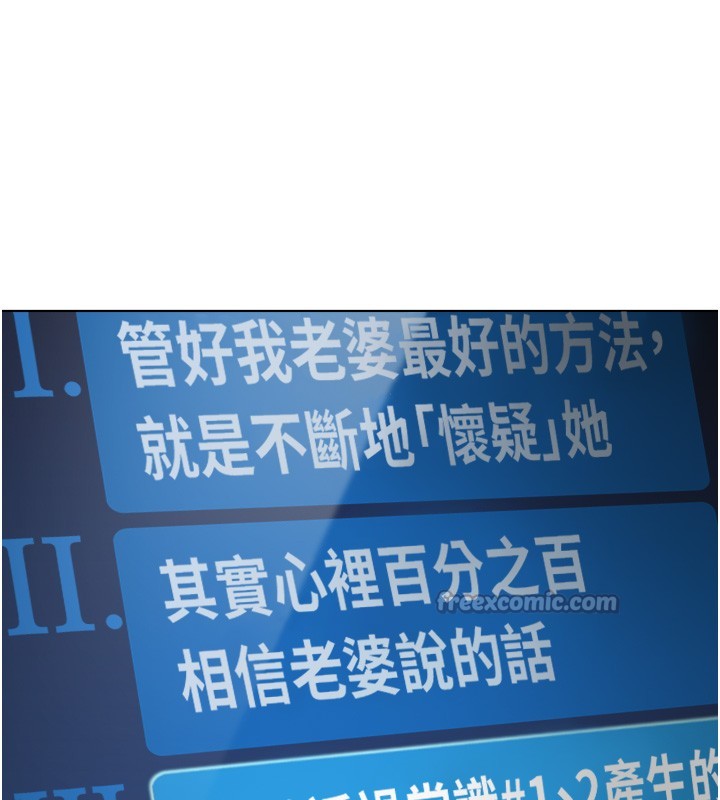 鲁蛇社畜的金手指第56話-妳好適合穿性感內衣