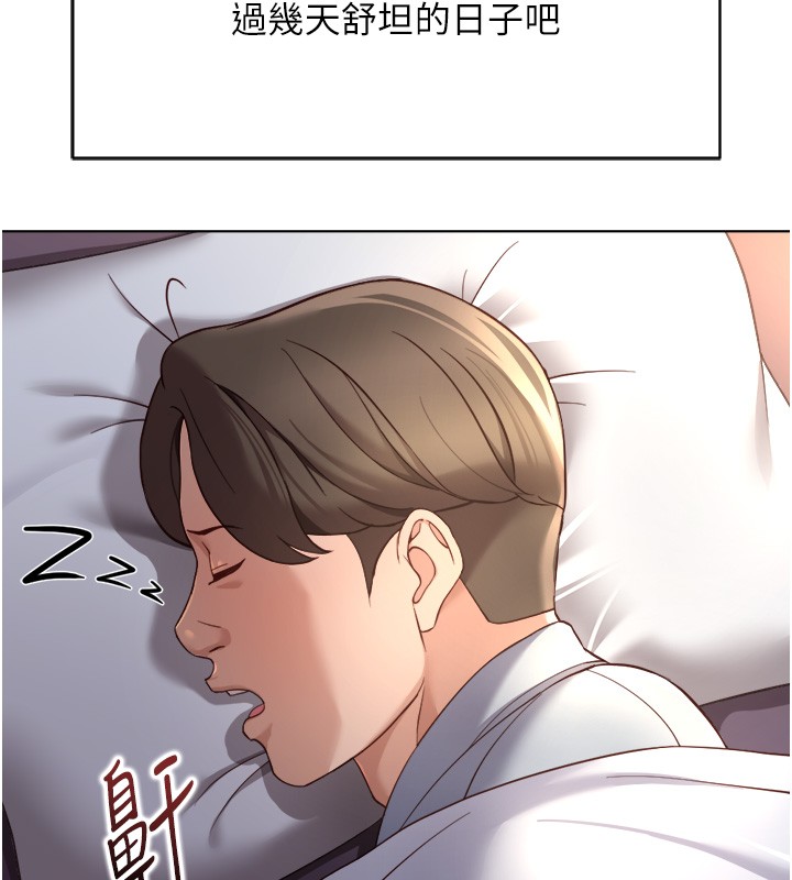 魯蛇社畜的金手指第56話-妳好適合穿性感內衣