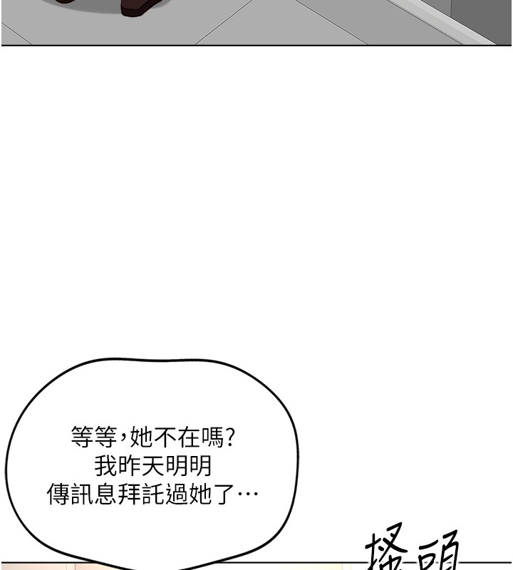 鲁蛇社畜的金手指第56話-妳好適合穿性感內衣