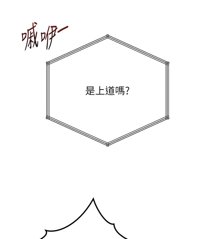 鲁蛇社畜的金手指第56話-妳好適合穿性感內衣