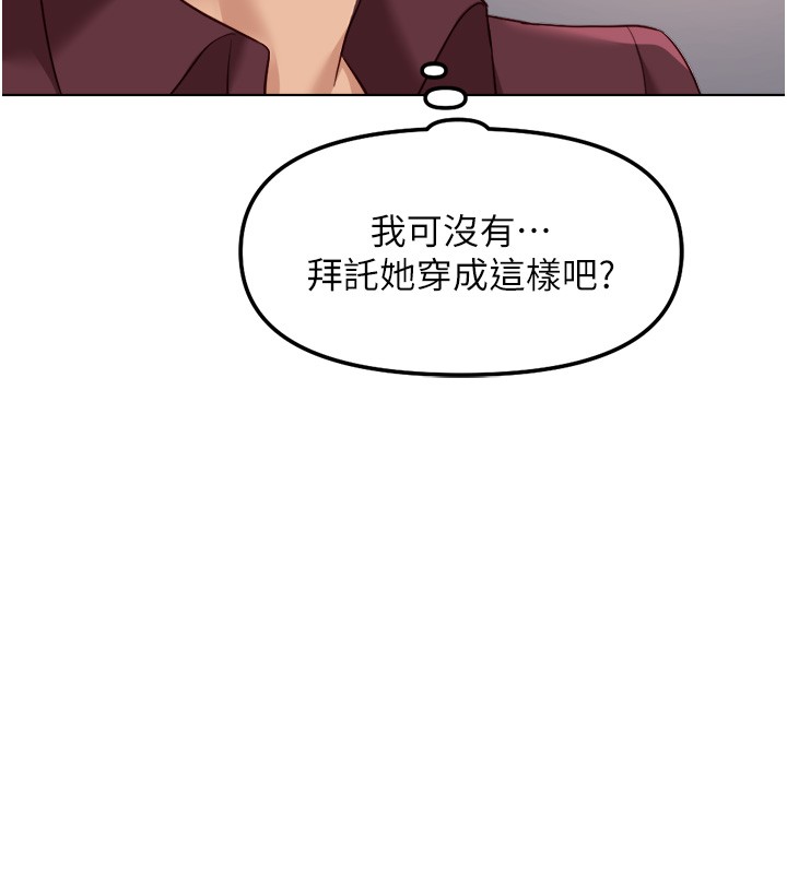 魯蛇社畜的金手指第56話-妳好適合穿性感內衣