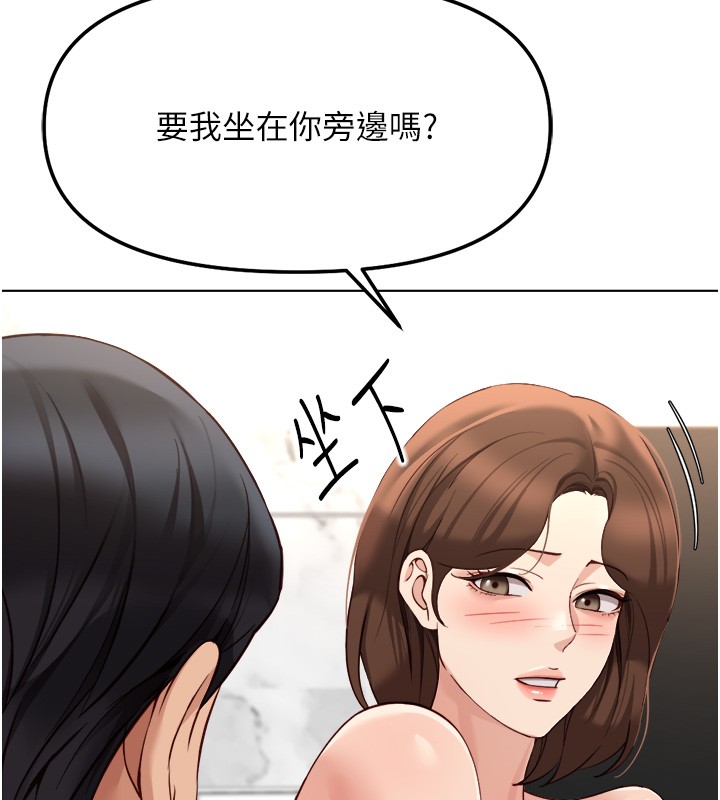 鲁蛇社畜的金手指第56話-妳好適合穿性感內衣