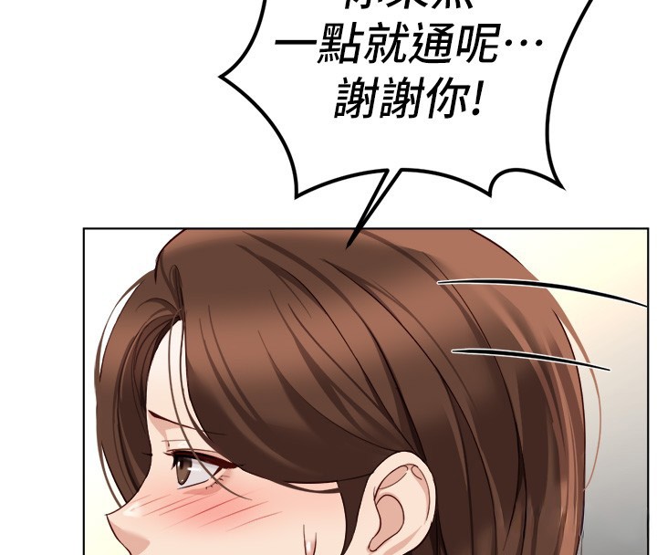 鲁蛇社畜的金手指第56話-妳好適合穿性感內衣