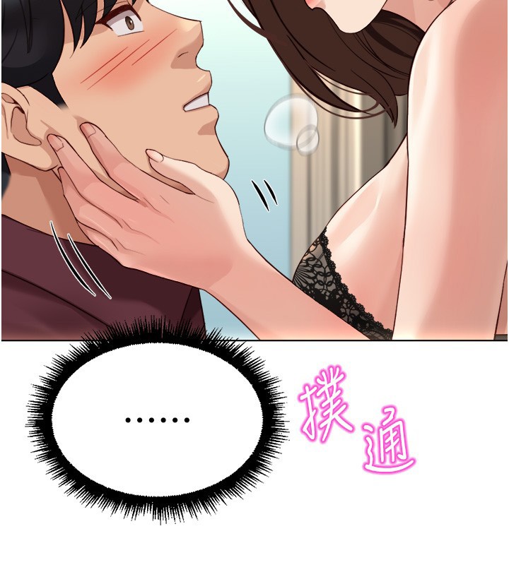 鲁蛇社畜的金手指第56話-妳好適合穿性感內衣