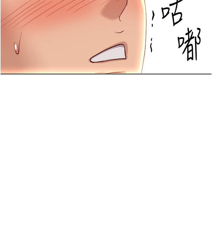 鲁蛇社畜的金手指第56話-妳好適合穿性感內衣