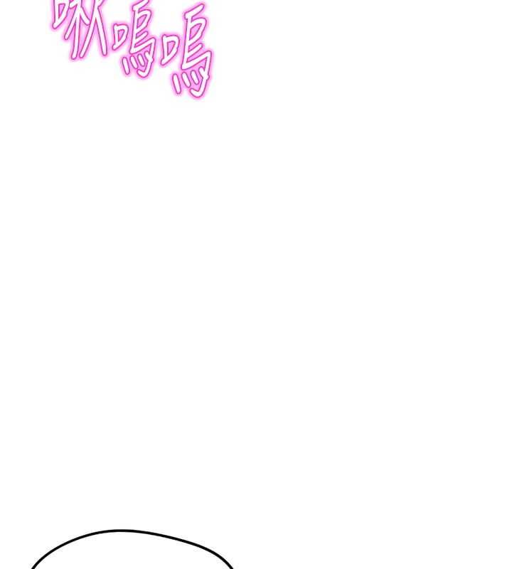 魯蛇社畜的金手指第56話-妳好適合穿性感內衣