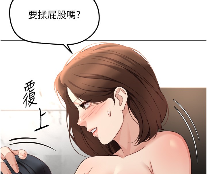 魯蛇社畜的金手指第56話-妳好適合穿性感內衣