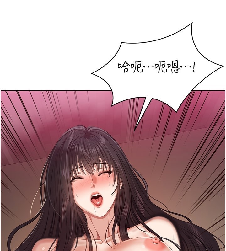 倒追游戏第35話-在床上逆轉的主從關係