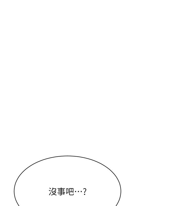 倒追游戏第35話-在床上逆轉的主從關係