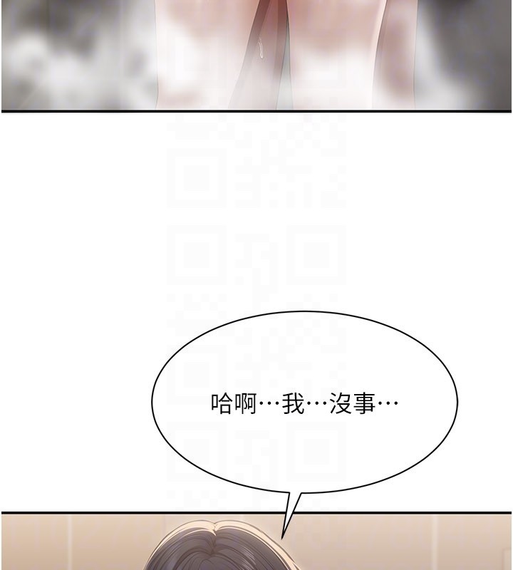 倒追遊戲第35話-在床上逆轉的主從關係