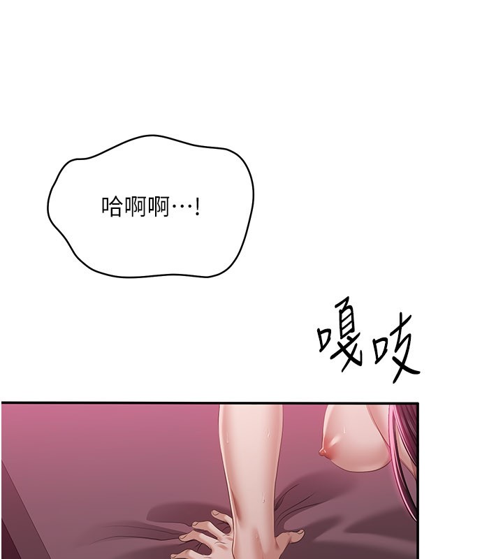 倒追游戏第35話-在床上逆轉的主從關係