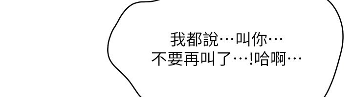 倒追游戏第35話-在床上逆轉的主從關係