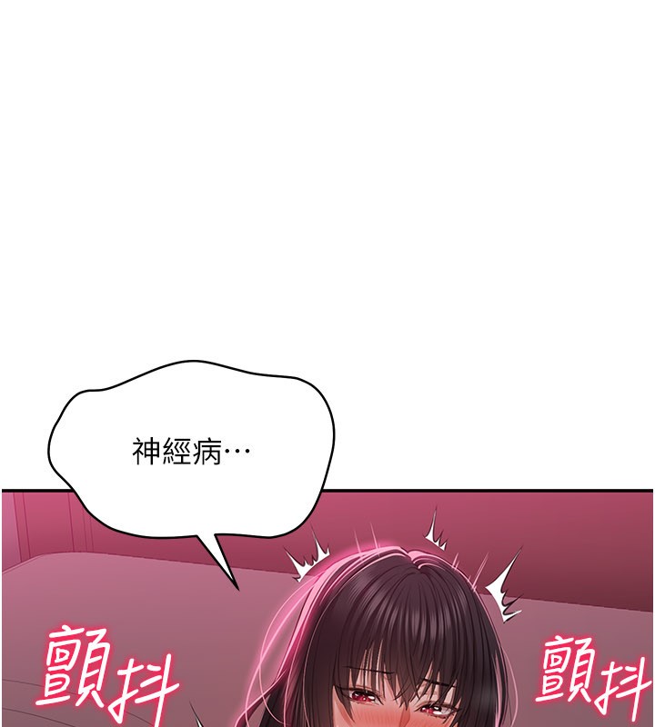 倒追游戏第35話-在床上逆轉的主從關係