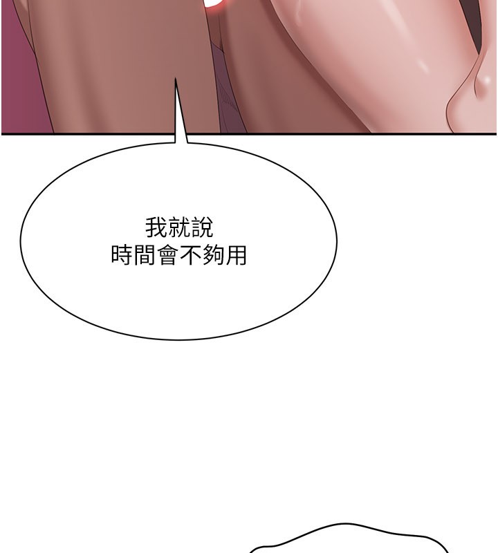 倒追游戏第35話-在床上逆轉的主從關係