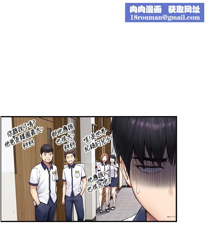 与生巨来第9話-有哪個男人能抗拒我?