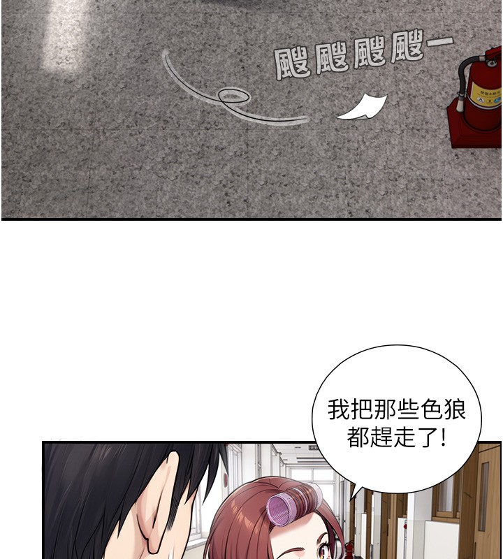 与生巨来第9話-有哪個男人能抗拒我?