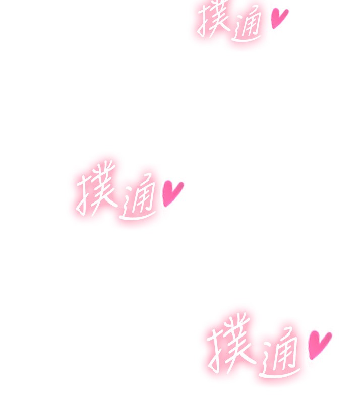 与生巨来第9話-有哪個男人能抗拒我?