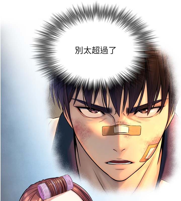 与生巨来第9話-有哪個男人能抗拒我?