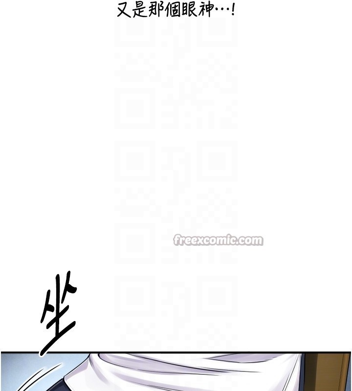 与生巨来第9話-有哪個男人能抗拒我?