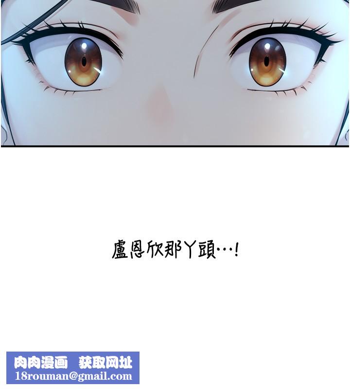 与生巨来第9話-有哪個男人能抗拒我?