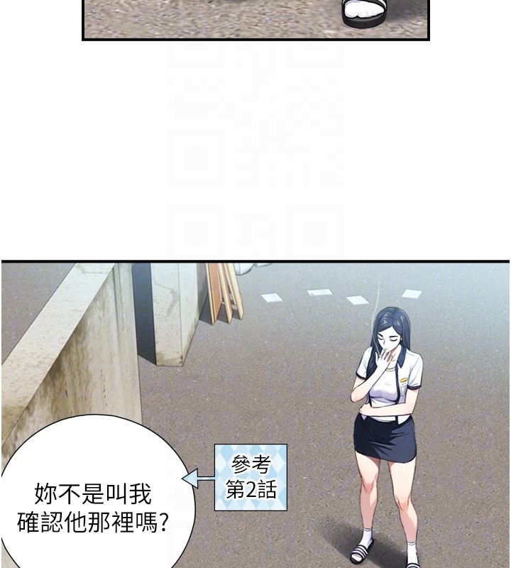 与生巨来第9話-有哪個男人能抗拒我?