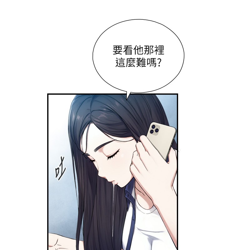 与生巨来第9話-有哪個男人能抗拒我?