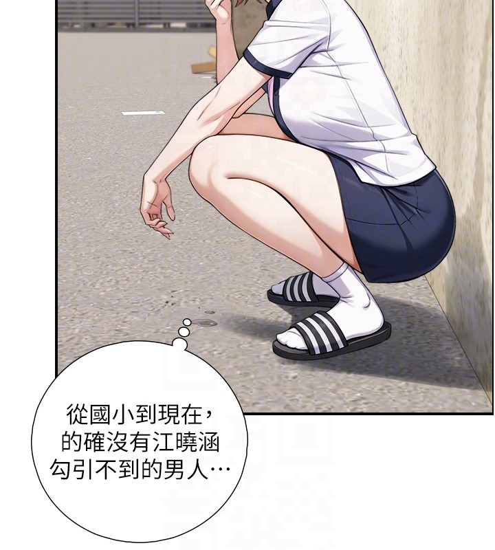 与生巨来第9話-有哪個男人能抗拒我?