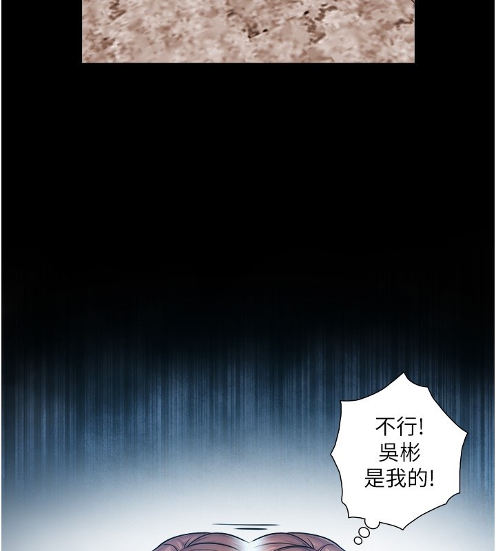 与生巨来第9話-有哪個男人能抗拒我?