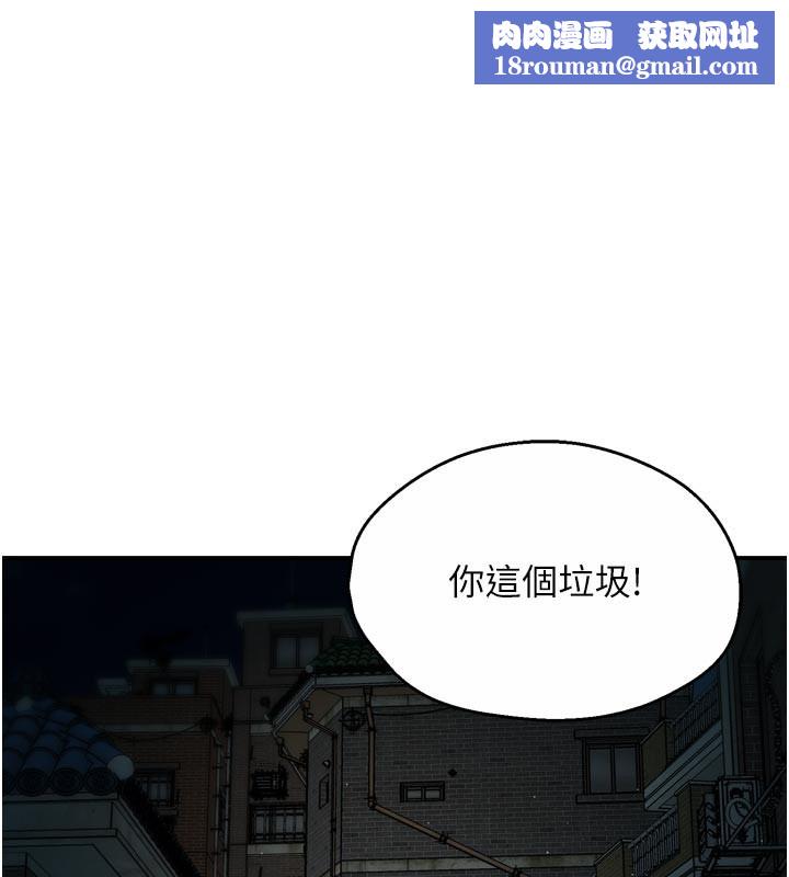 痒乐多阿姨第94話-說妳只想要我