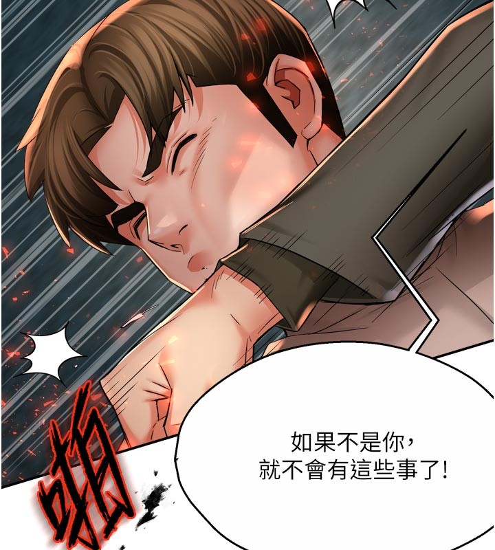 痒乐多阿姨第94話-說妳只想要我