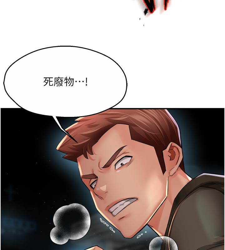 癢樂多阿姨第94話-說妳只想要我