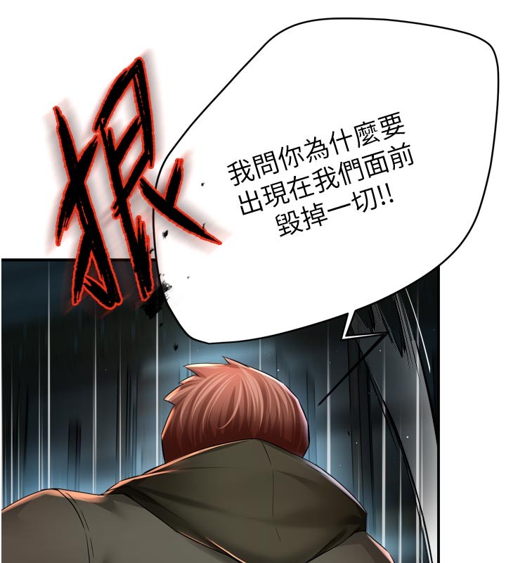 癢樂多阿姨第94話-說妳只想要我