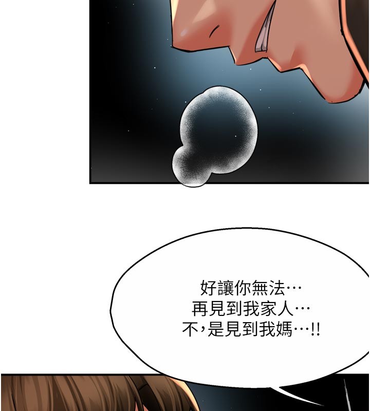 痒乐多阿姨第94話-說妳只想要我