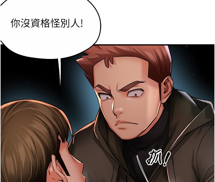 癢樂多阿姨第94話-說妳只想要我
