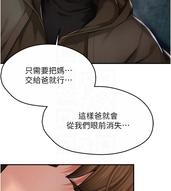 痒乐多阿姨第94話-說妳只想要我