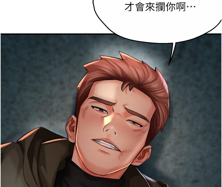 痒乐多阿姨第94話-說妳只想要我