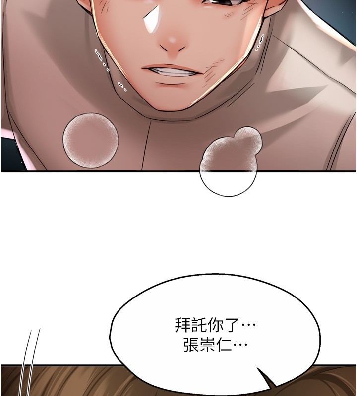 癢樂多阿姨第94話-說妳只想要我