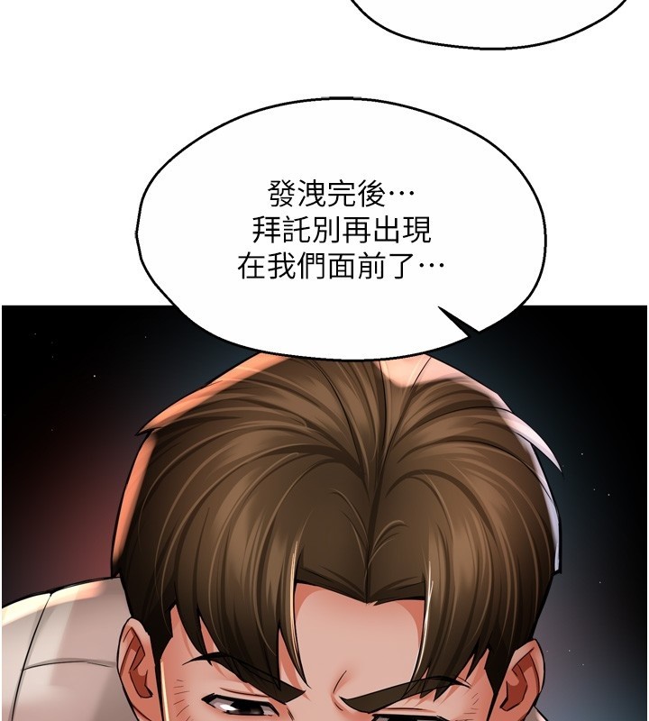 癢樂多阿姨第94話-說妳只想要我