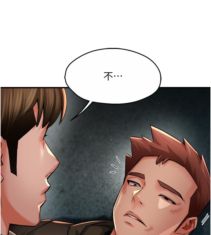 痒乐多阿姨第94話-說妳只想要我