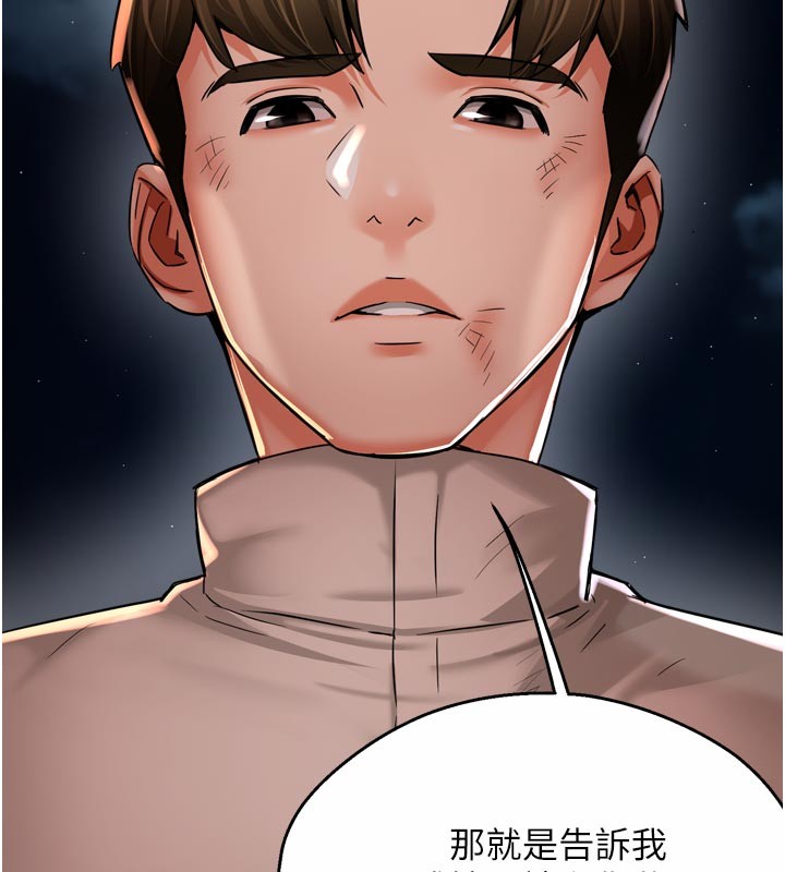 癢樂多阿姨第94話-說妳只想要我