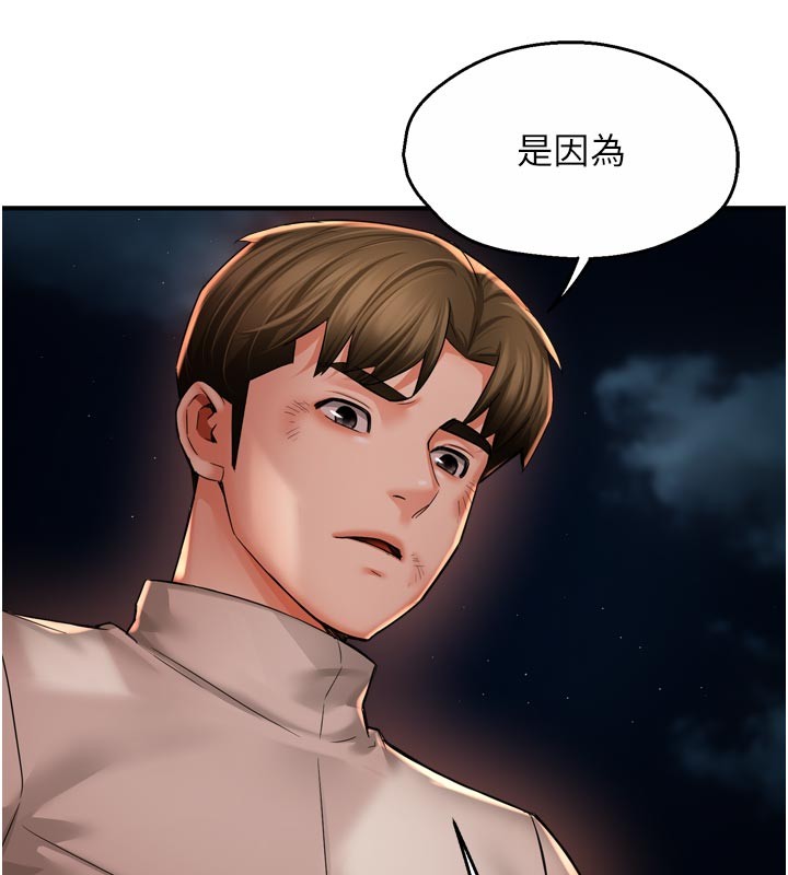 癢樂多阿姨第94話-說妳只想要我