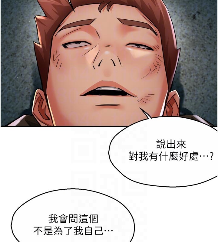 痒乐多阿姨第94話-說妳只想要我