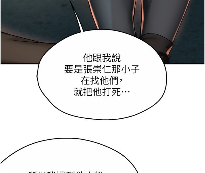 癢樂多阿姨第94話-說妳只想要我