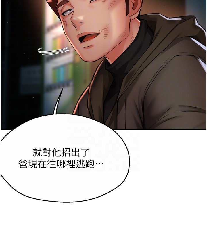 癢樂多阿姨第94話-說妳只想要我