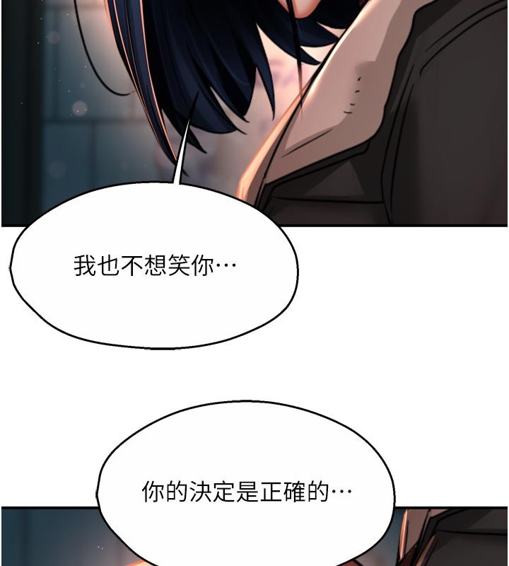 癢樂多阿姨第94話-說妳只想要我