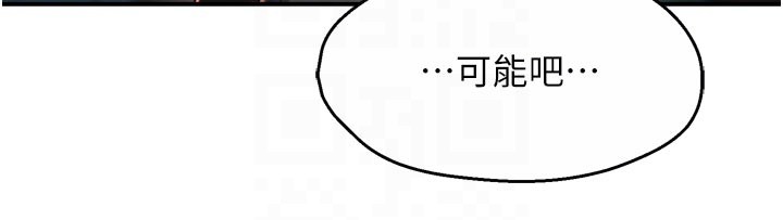 癢樂多阿姨第94話-說妳只想要我