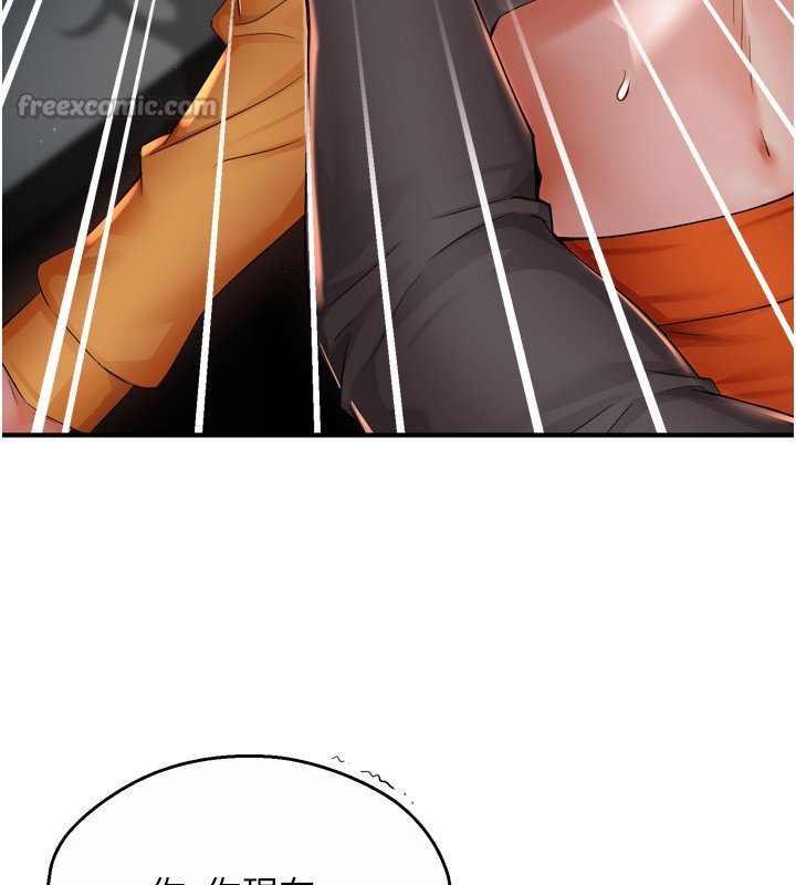 癢樂多阿姨第94話-說妳只想要我