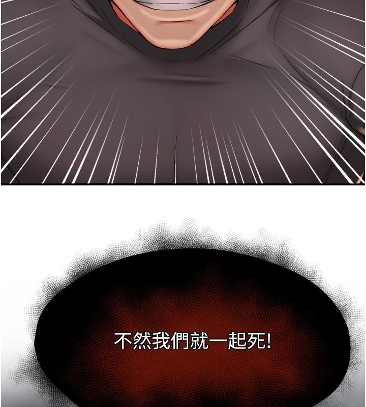 癢樂多阿姨第94話-說妳只想要我